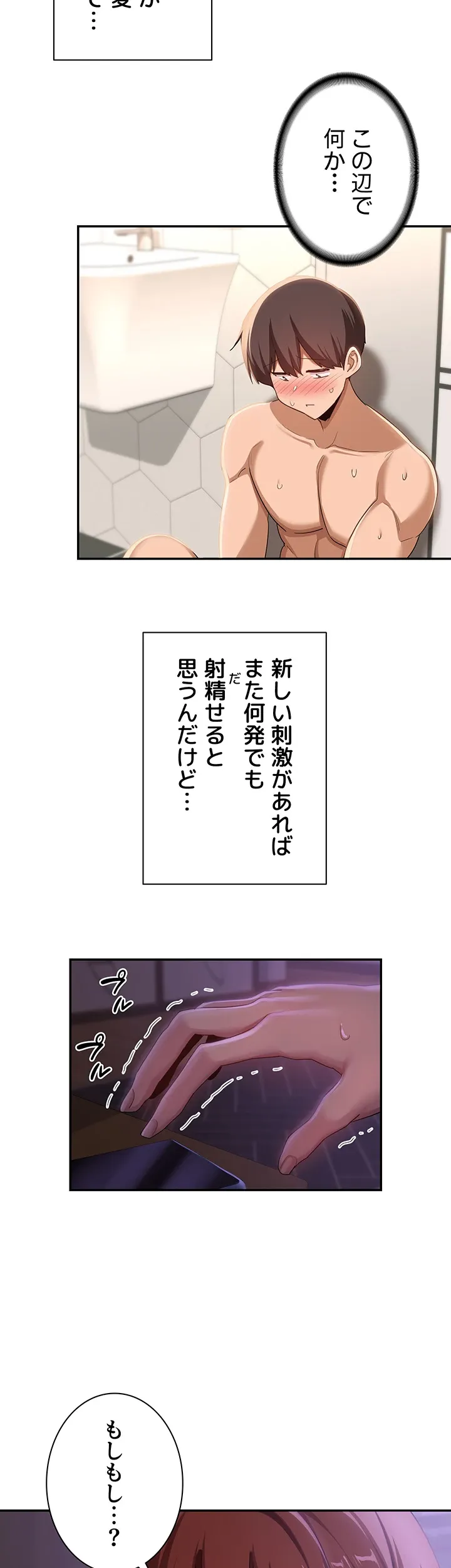 アヤシイ勉強会 - Page 1